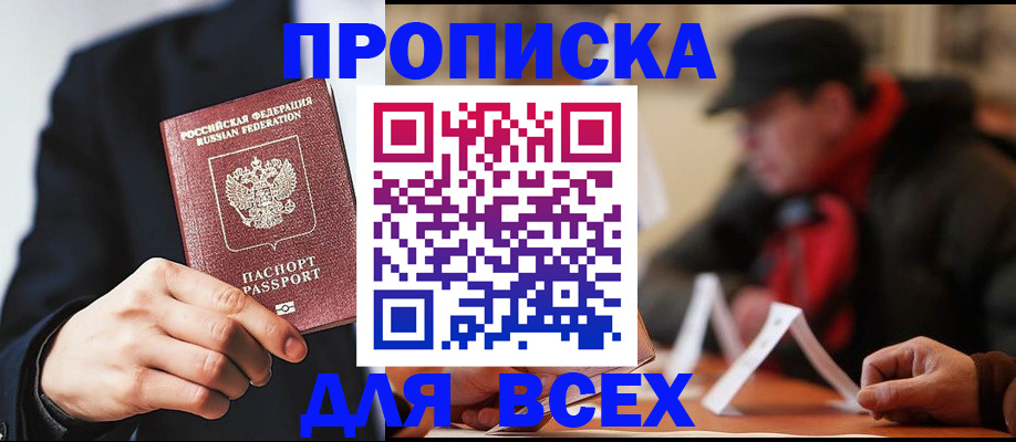 временная регистрация 2025 в Опочке