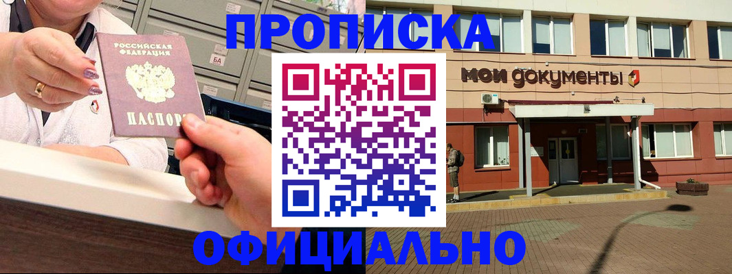 прописка для военкомата в Опочке