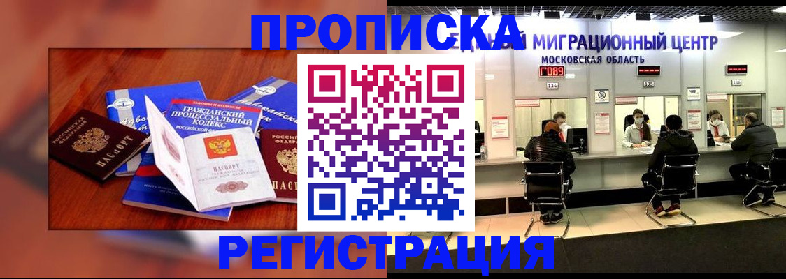 временная регистрация надежно в Опочке